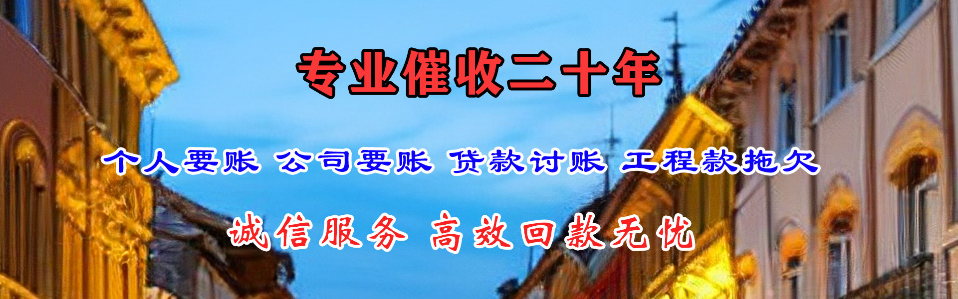 寿县清债公司